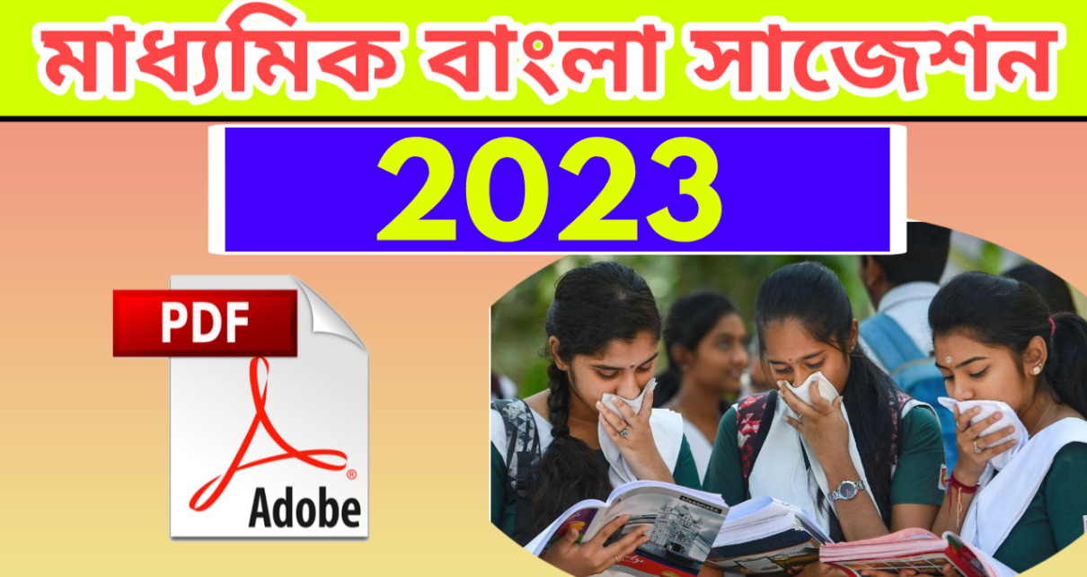 Madhyamik Bengali Suggestion 2023